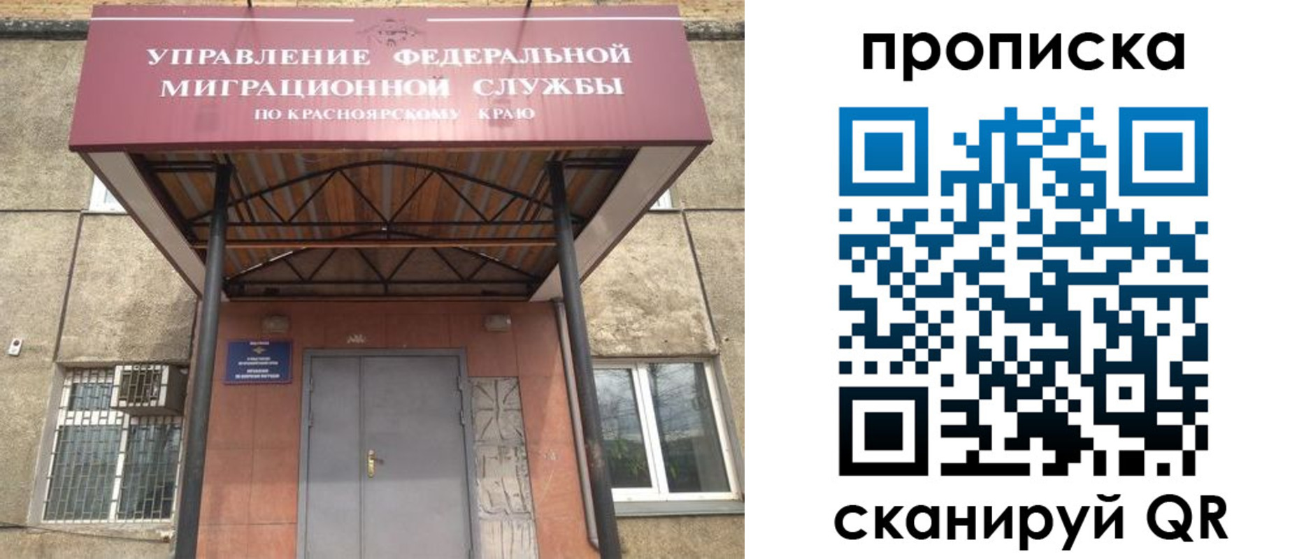 прописка для работы в Елабуге
