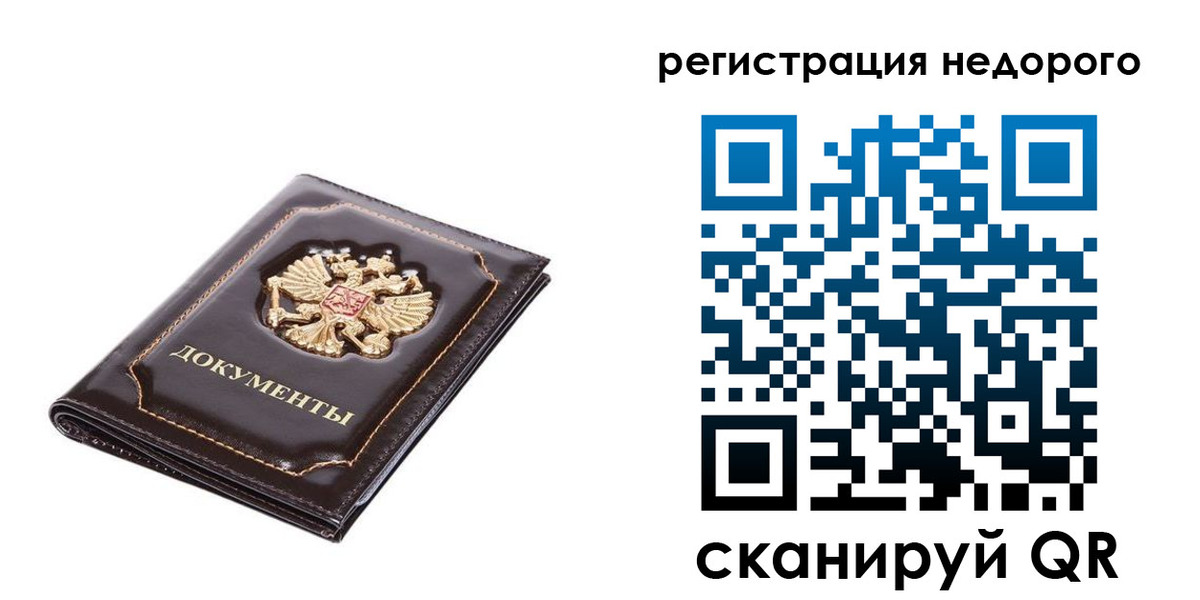 временная регистрация купить в Елабуге