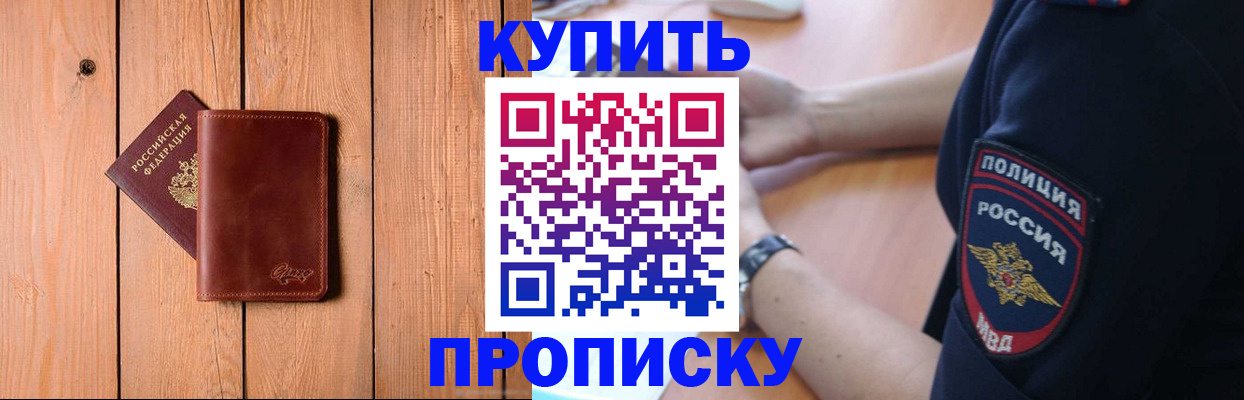 временная регистрация 2025 в Елабуге