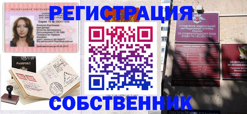 временная регистрация надежно в Елабуге