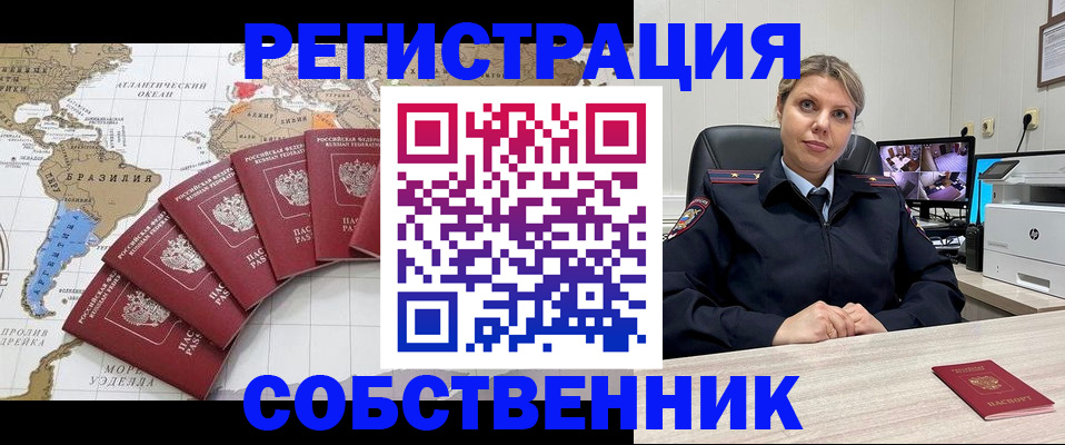 временная регистрация в Елабуге