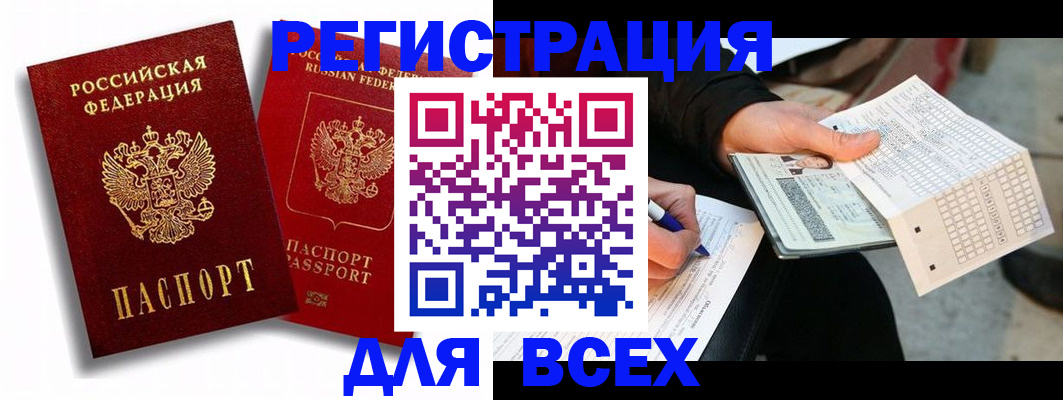 прописка в квартире в Елабуге