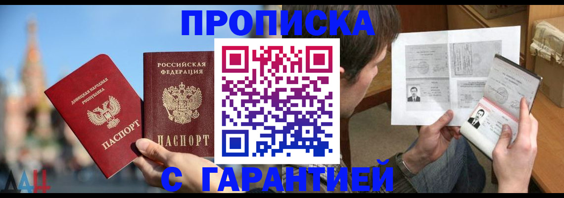 временная регистрация законно в Елабуге