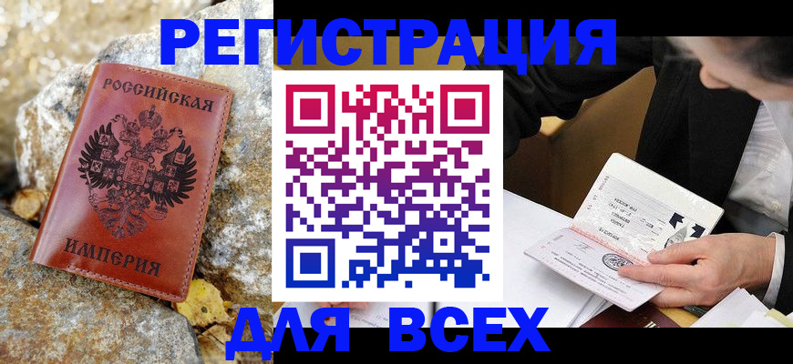 временная регистрация для школы в Елабуге