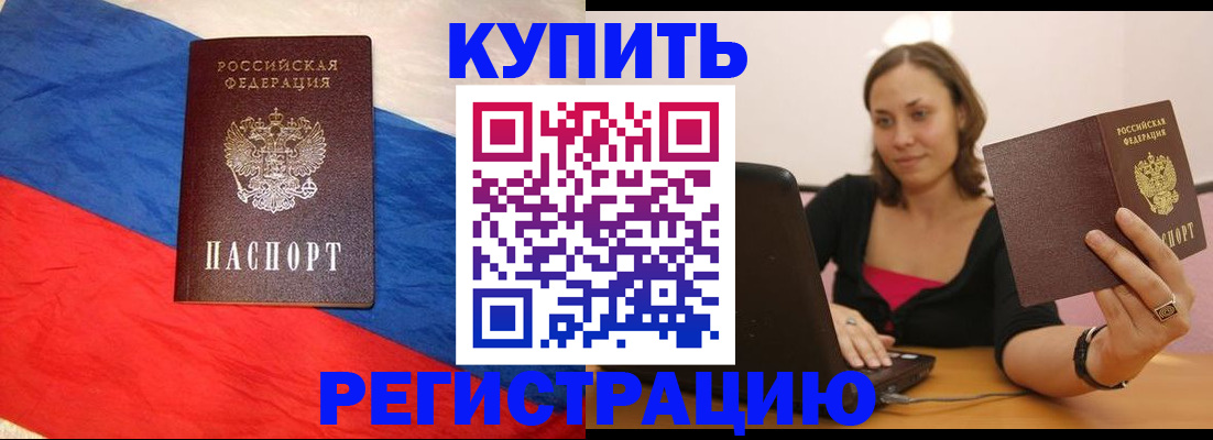 прописка иностранных граждан в Елабуге