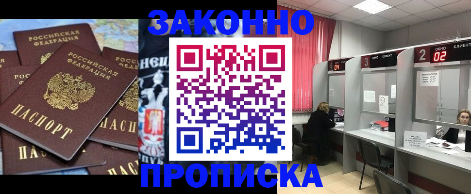 прописка поиск в Елабуге