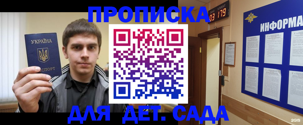 прописка паспорт в Елабуге