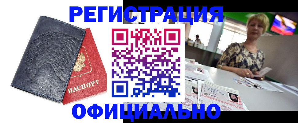 временная регистрация в квартире в Елабуге