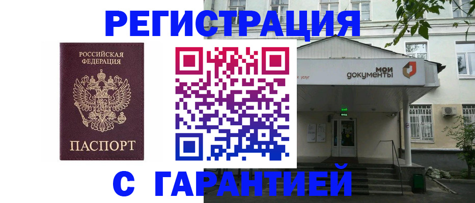 прописка для работы в Елабуге