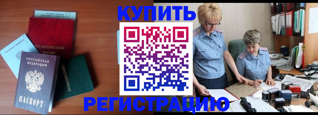 временная регистрация для школы в Елабуге